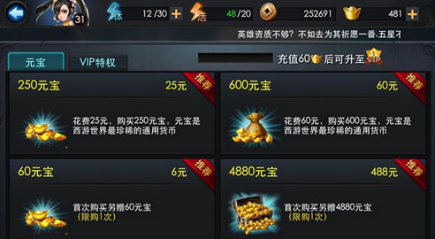 乱斗西游金币怎么使用