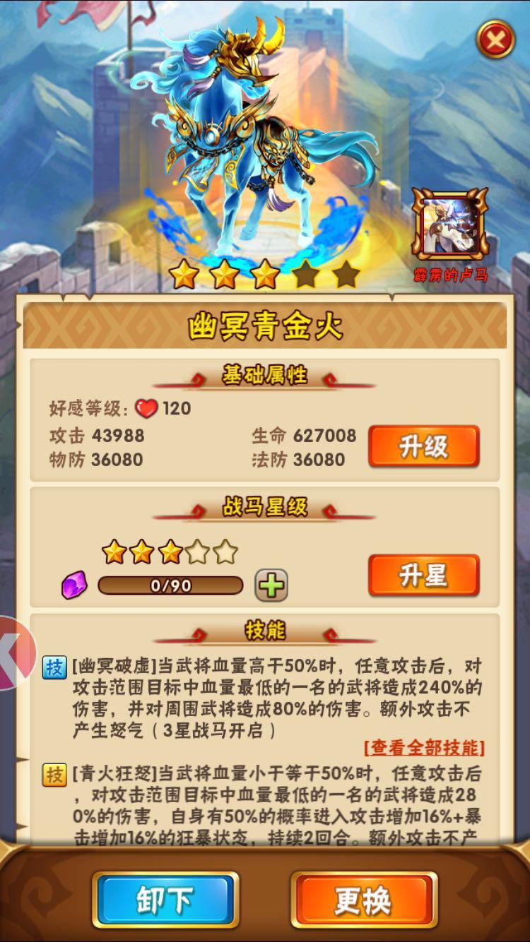 少年三国志2中紫金曹丕怎么获取