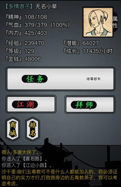 放置江湖攻速提升的策略有哪些