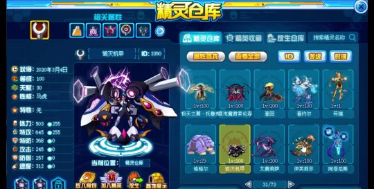赛尔号超级英雄战力有哪些提升方法
