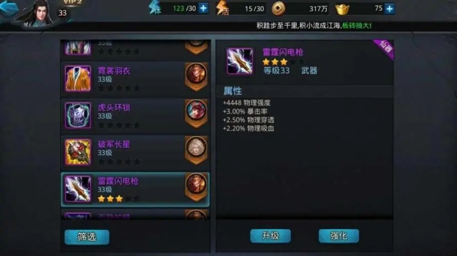 乱斗西游金币怎么使用