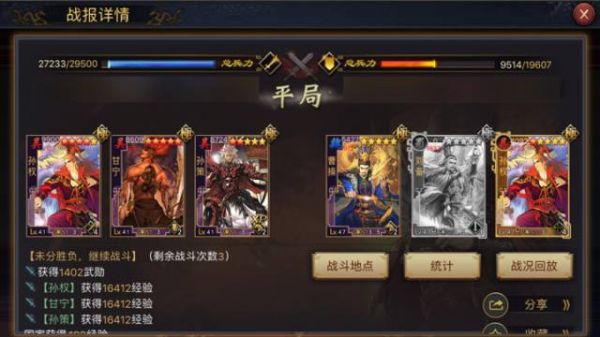 率土之滨灵冰裂震如何配合其他技能