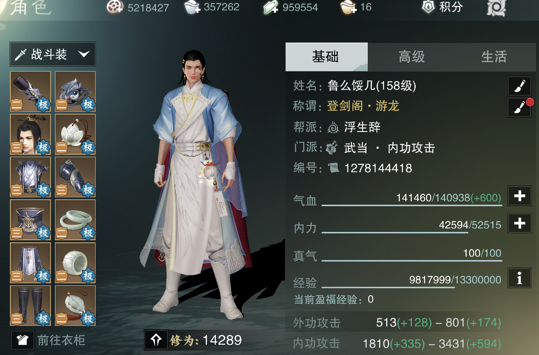 一梦江湖手游地契如何升级技能