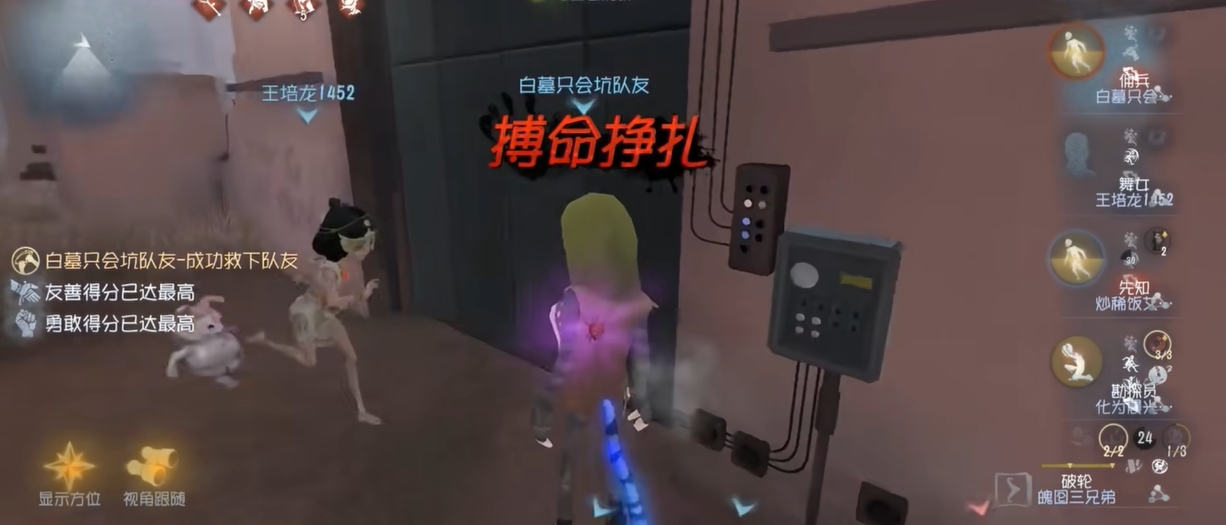 第五人格搏命期间要做什么