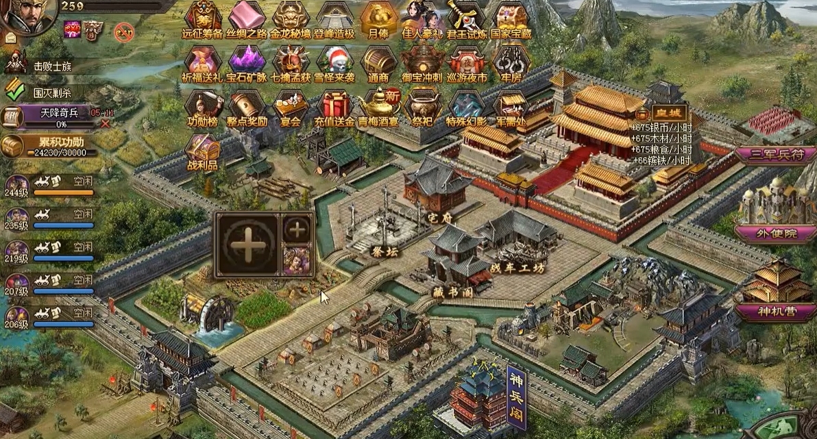 攻城掠地升级有什么方法