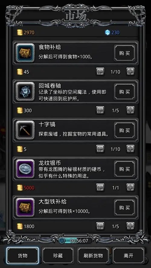 地下城堡3秘境5巨神兵应该如何打