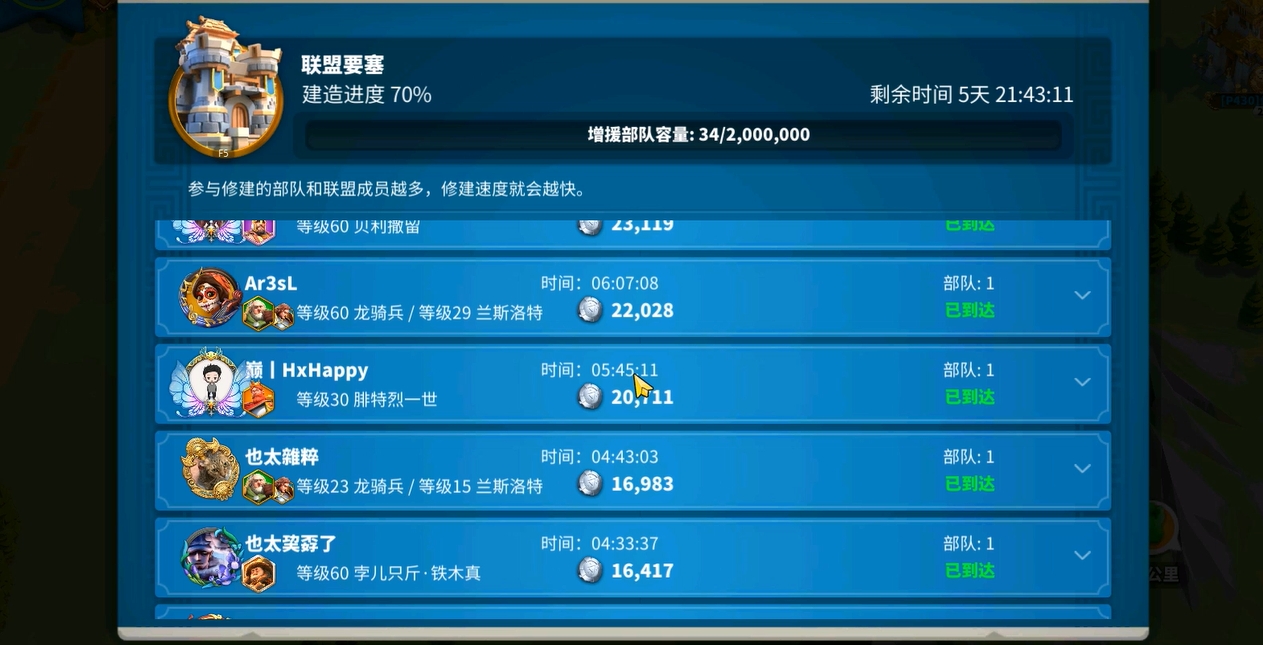 万国觉醒怎么获得联盟积分最容易