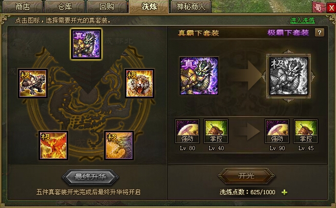 攻城掠地六王中如何应对对手的变招策略