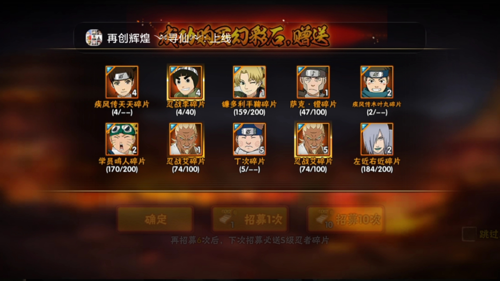 火影忍者手游多少才能出高招a忍