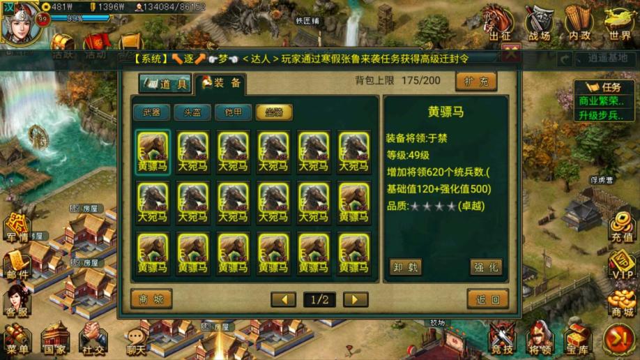 在哪里可以点击帝王三国寻宝