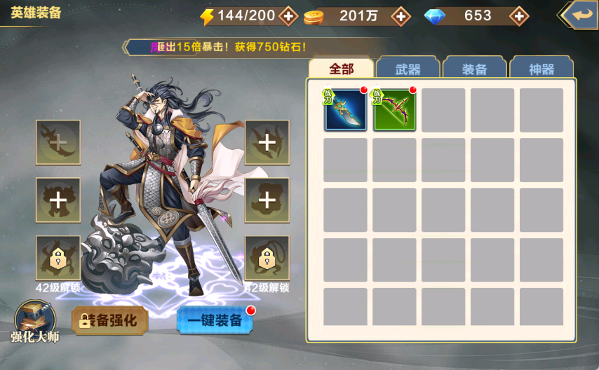 新手武将推荐2