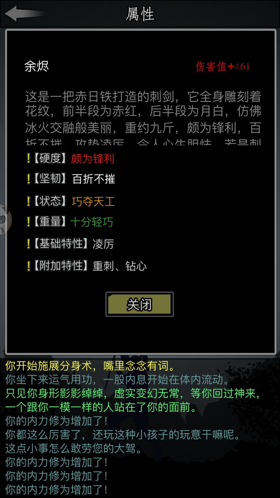 放置江湖有没有有效的方法获得江湖武功残页