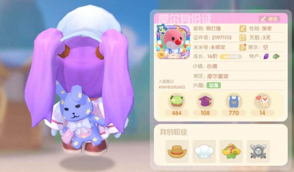 摩尔庄园手游升级经验获取小技巧