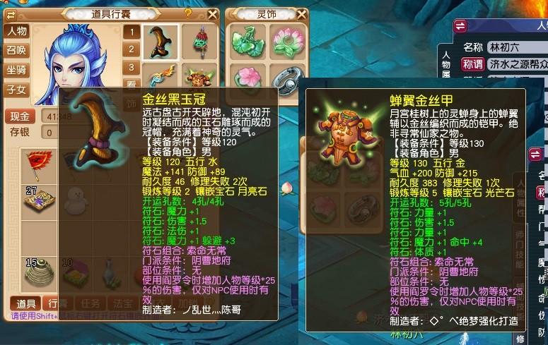 梦幻西游全敏地府带什么特技