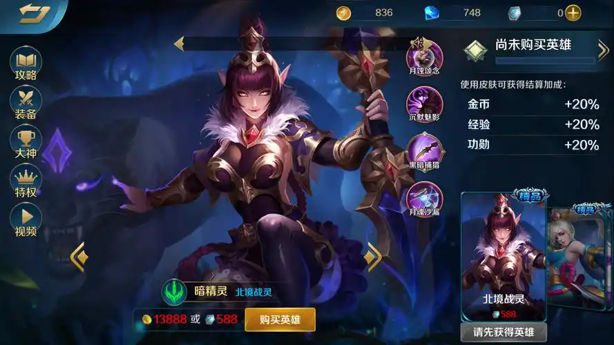 英魂之刃暗精灵怎么玩 英魂之刃暗精灵怎么玩