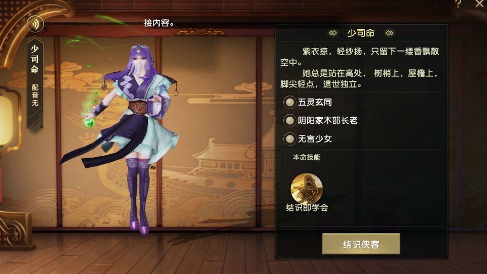 秦时明月手游哪些职业好玩 秦时明月手游哪些职业好玩