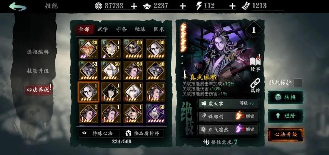 影之刃3落日隘口泯灭入口是否需要特殊道具