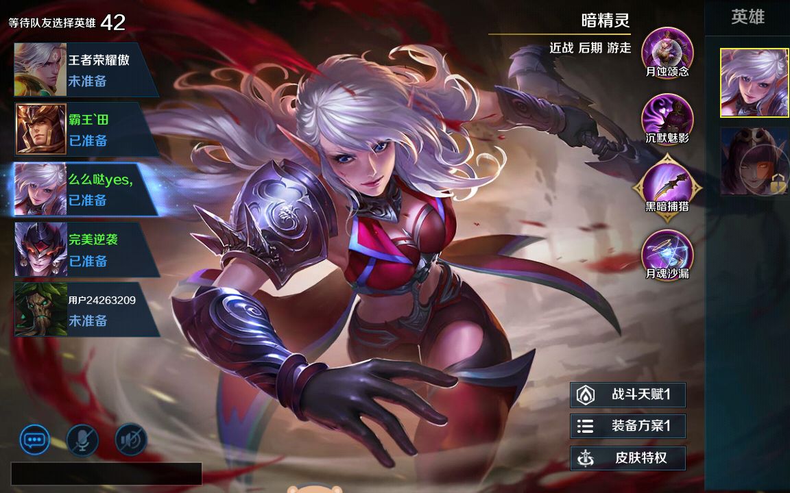英魂之刃暗精灵怎么玩 英魂之刃暗精灵怎么玩