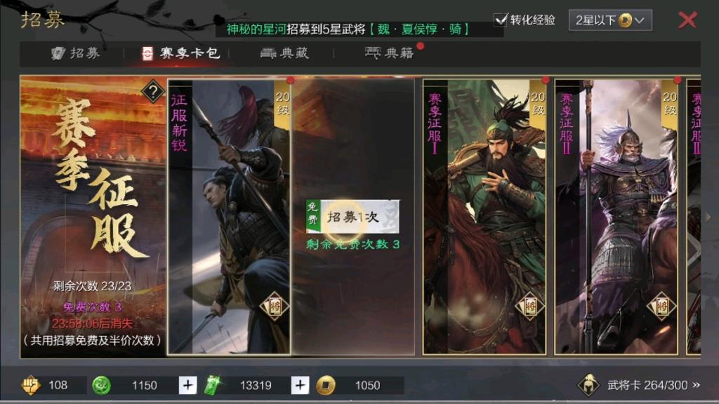 率土之滨弓诸葛怎么获取