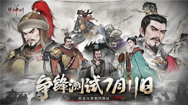 《三国望神州》公测定档10月23日,亮相荆州古城与全球数贸会
