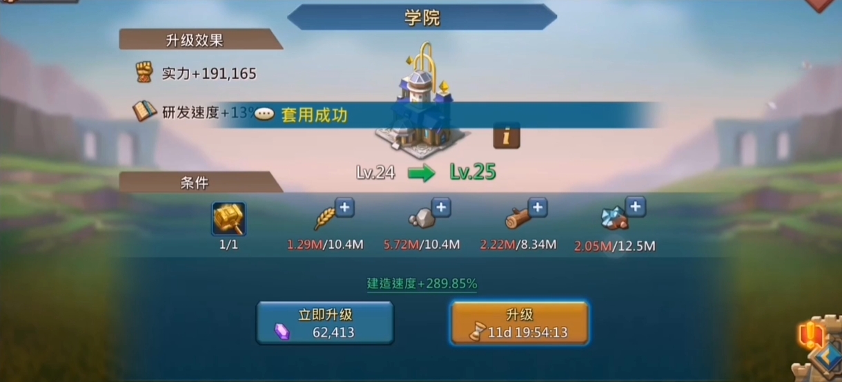 王国纪元怎么升实力最快 王国纪元怎么升实力最快