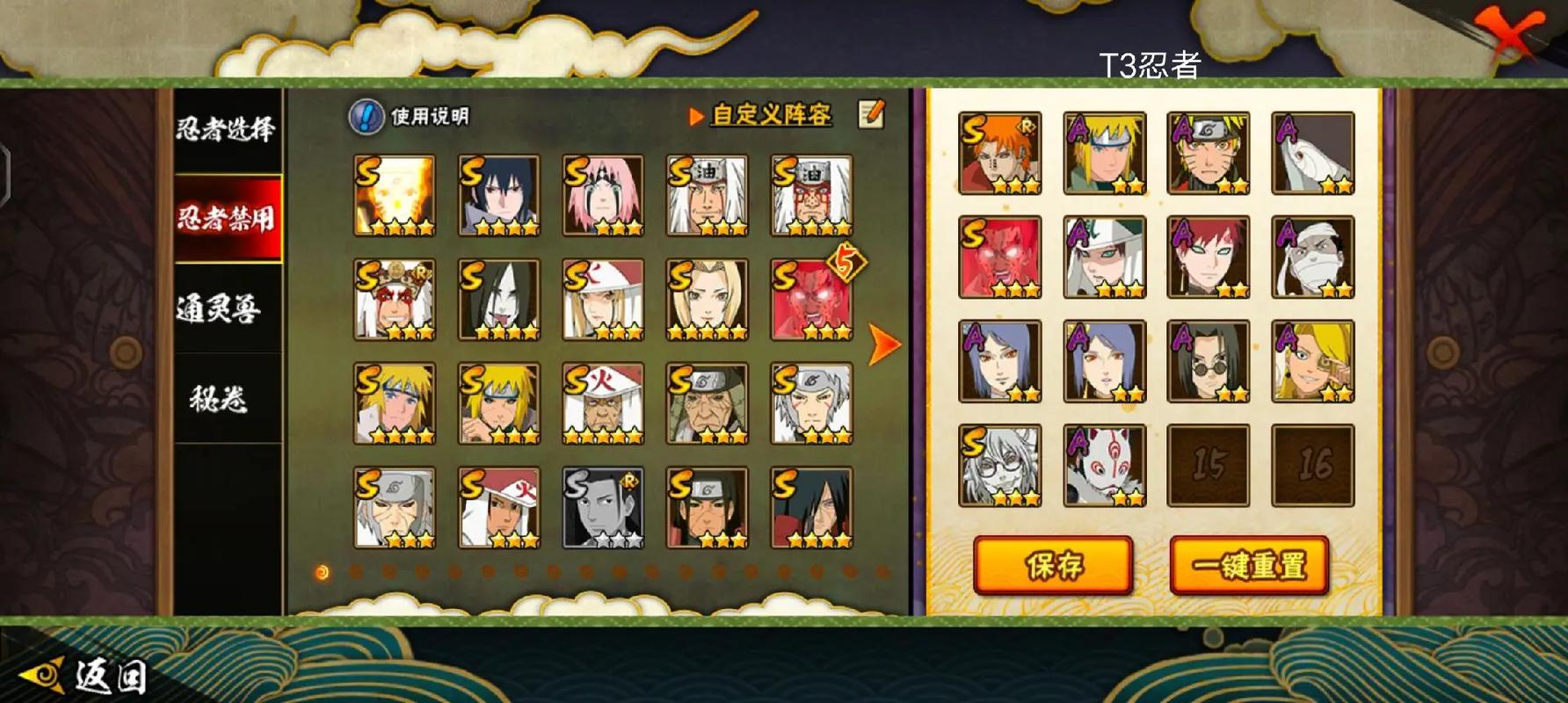 有哪些途径可以得到火影忍者创世之神忍魂