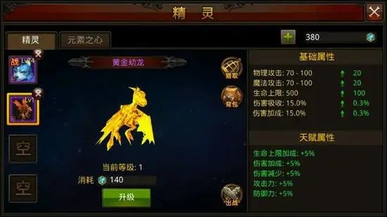 全民奇迹法师如何合理分配属性点来提升实力