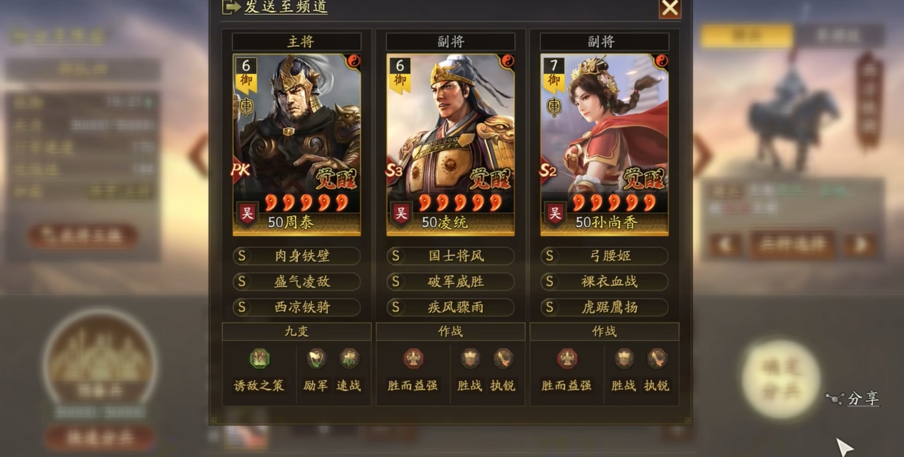 三国志战略版吴骑怎么搭配