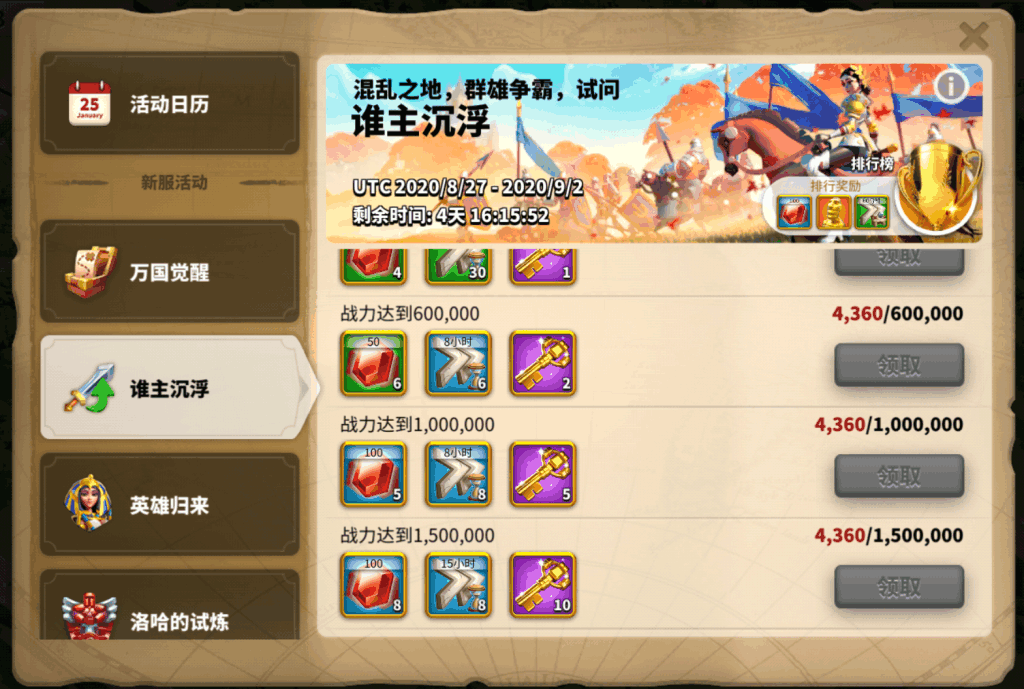 拜巴尔在万国觉醒中需要怎样的队友搭配