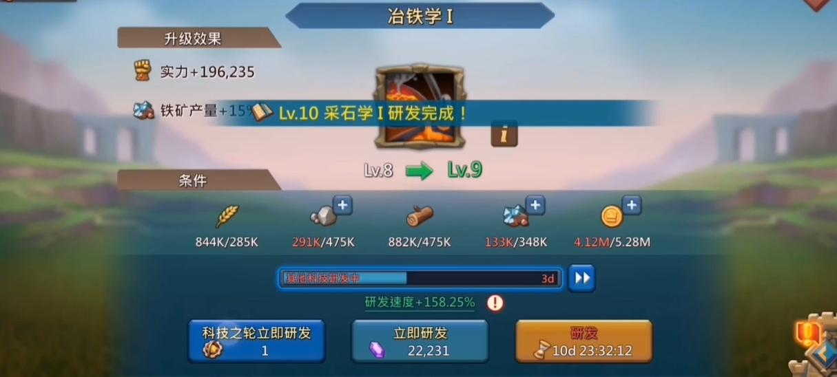 王国纪元怎么升实力最快 王国纪元怎么升实力最快