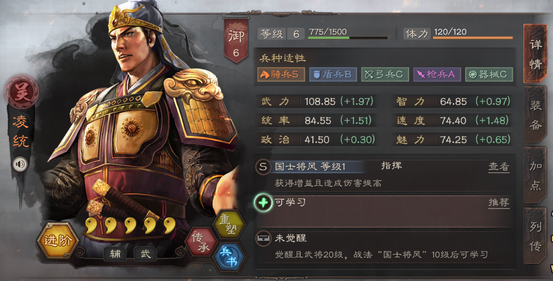 如何战胜三国志战略版中的三势贾诩弓