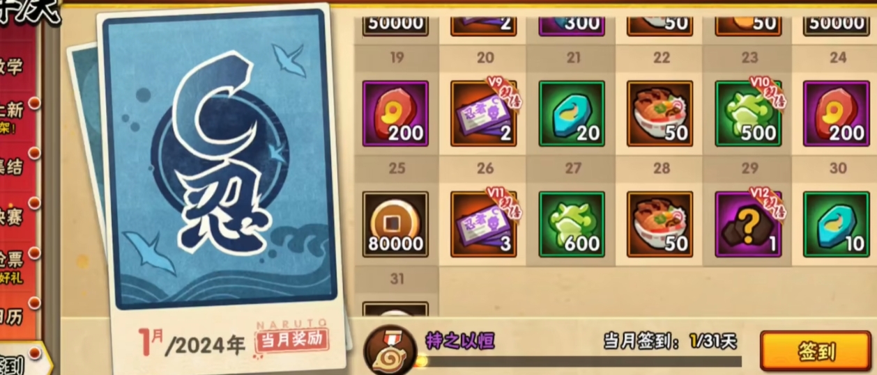 火影忍者v0最快怎么获得金币
