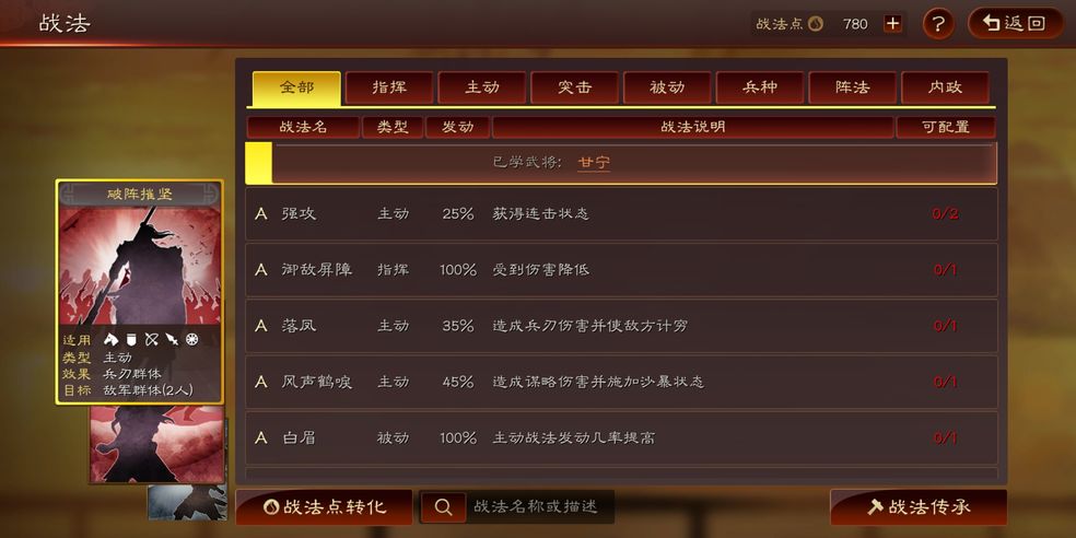 如何能够在三国志战略版中召集到橙将