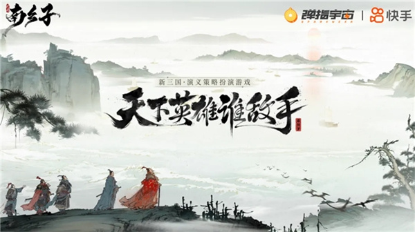 《三国望神州》公测定档10月23日,亮相荆州古城与全球数贸会