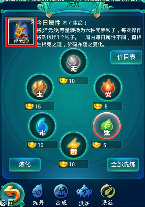 迷你西游飞仙选什么阵法 迷你西游飞仙选什么阵法
