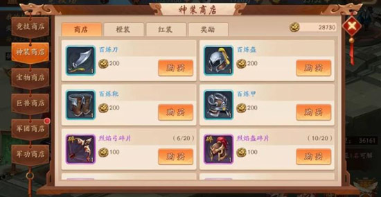 少年三国志2风云际会需要多少战力
