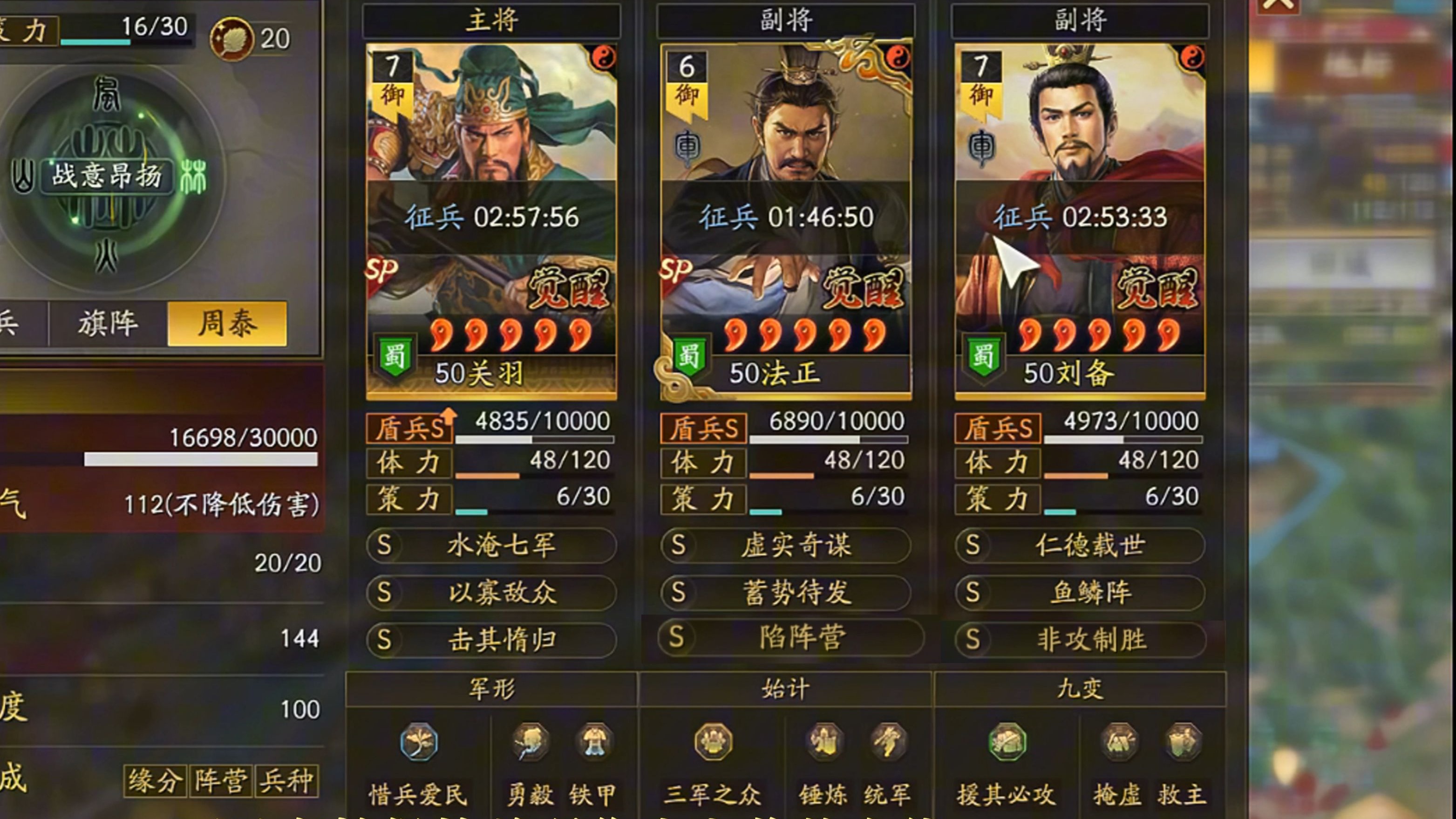 三国志战略版属性怎么用
