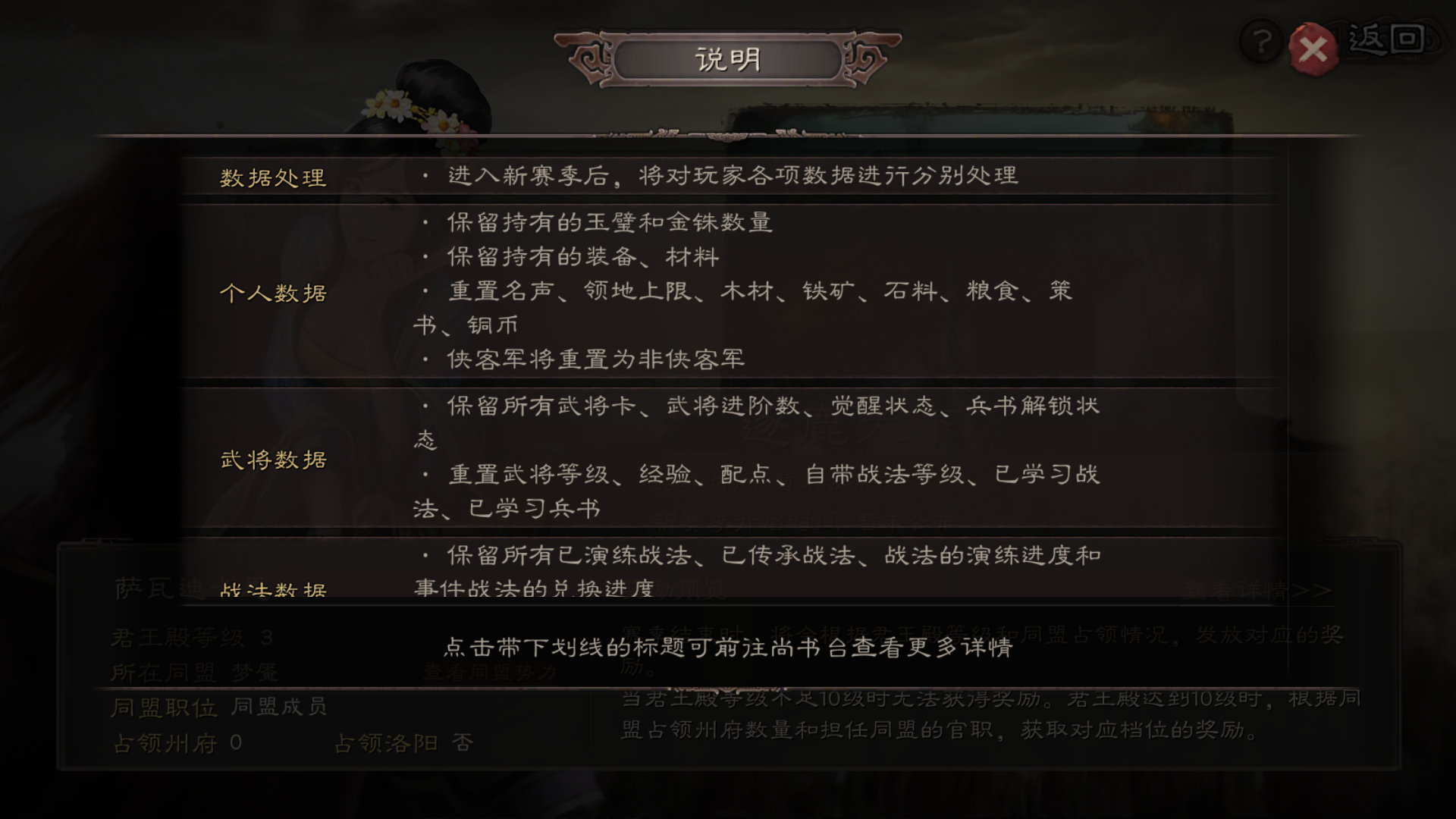 三国志战略版属性怎么用