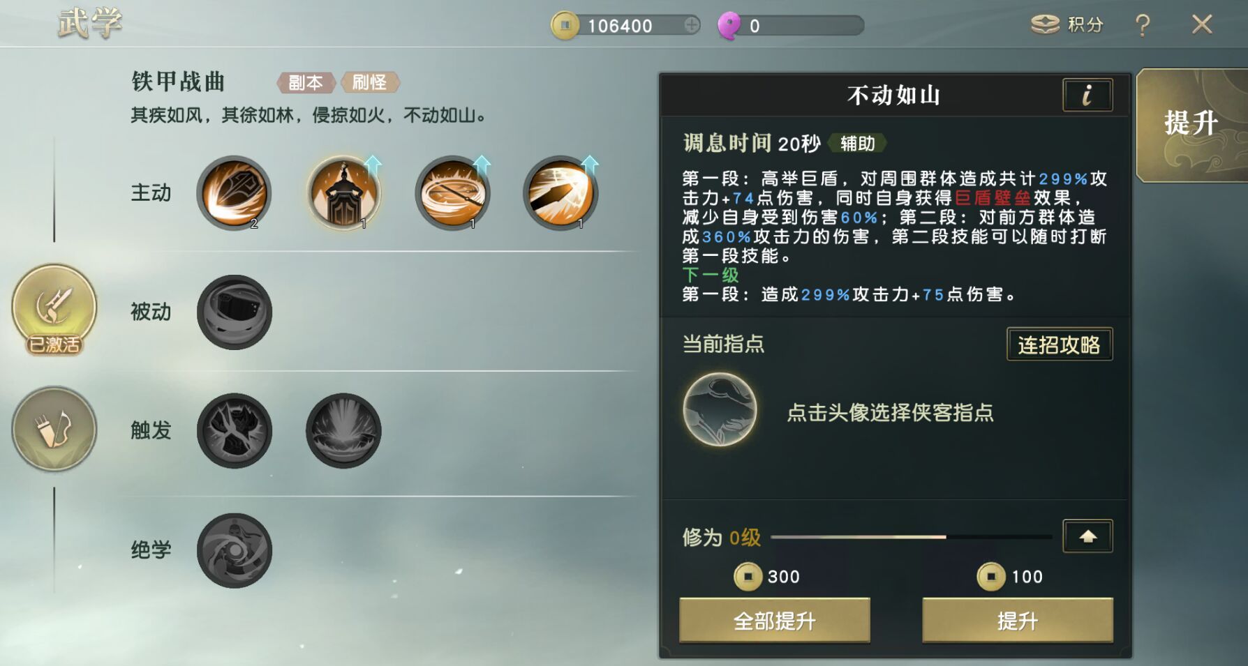 秦时明月手游怎么攒体力 秦时明月手游怎么攒体力