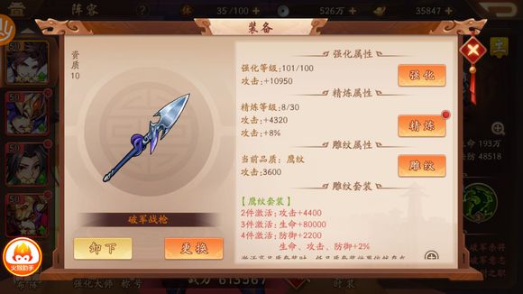 少年三国志装备在哪买