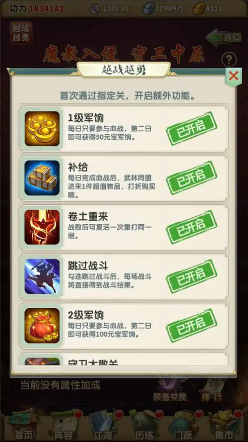 大掌门2宠物特性升级哪个