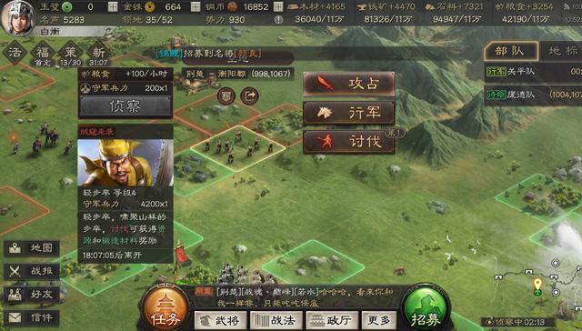 三国志战略版新手怎么快速刷兵