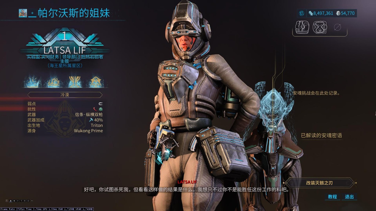 星际战甲信条武器是什么