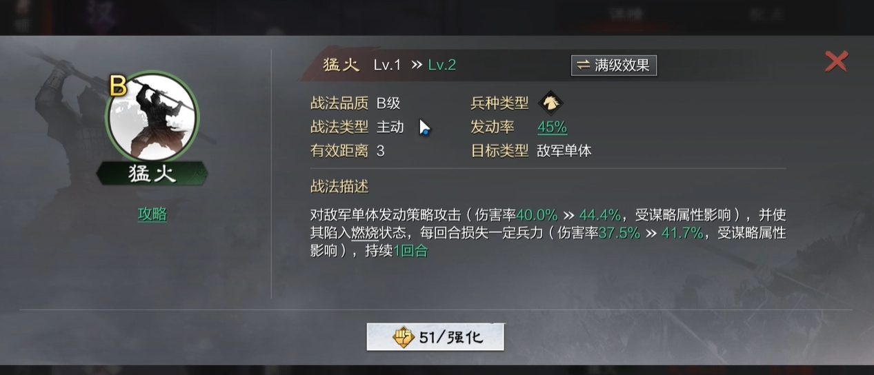 率土之滨武将属性有哪些