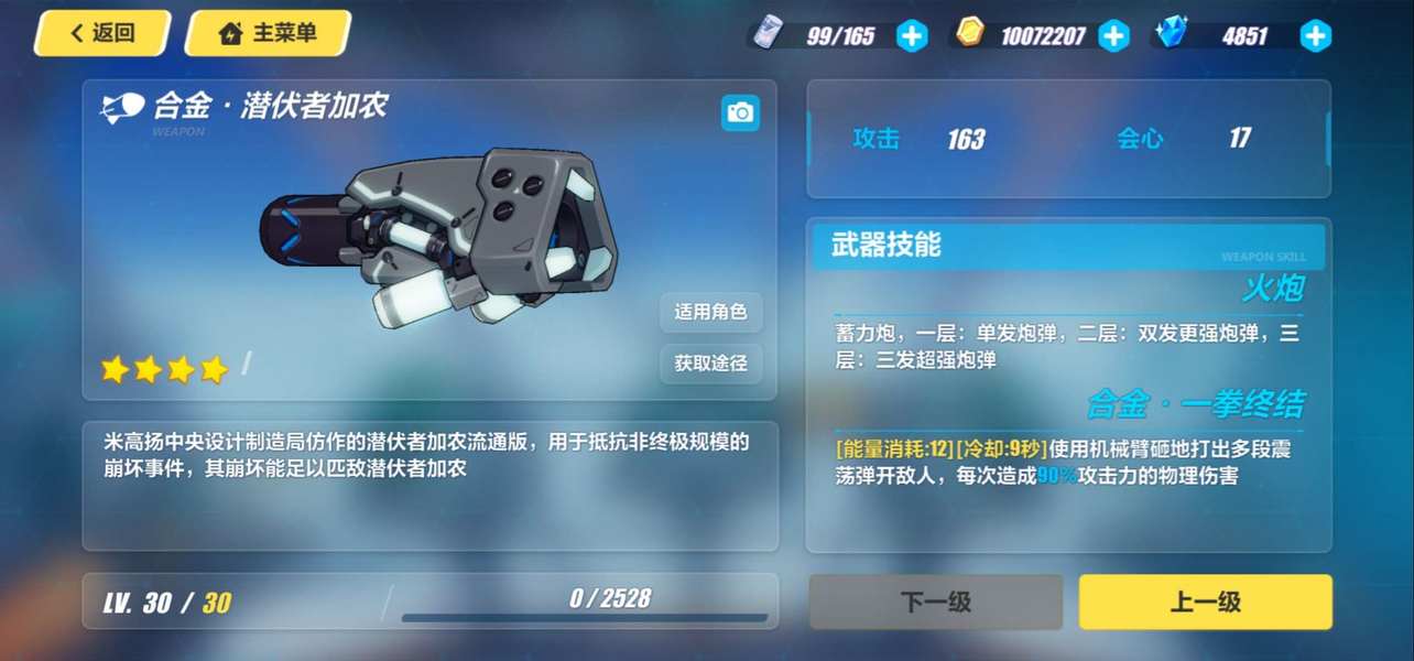 崩坏3降临武器自选箱怎么选