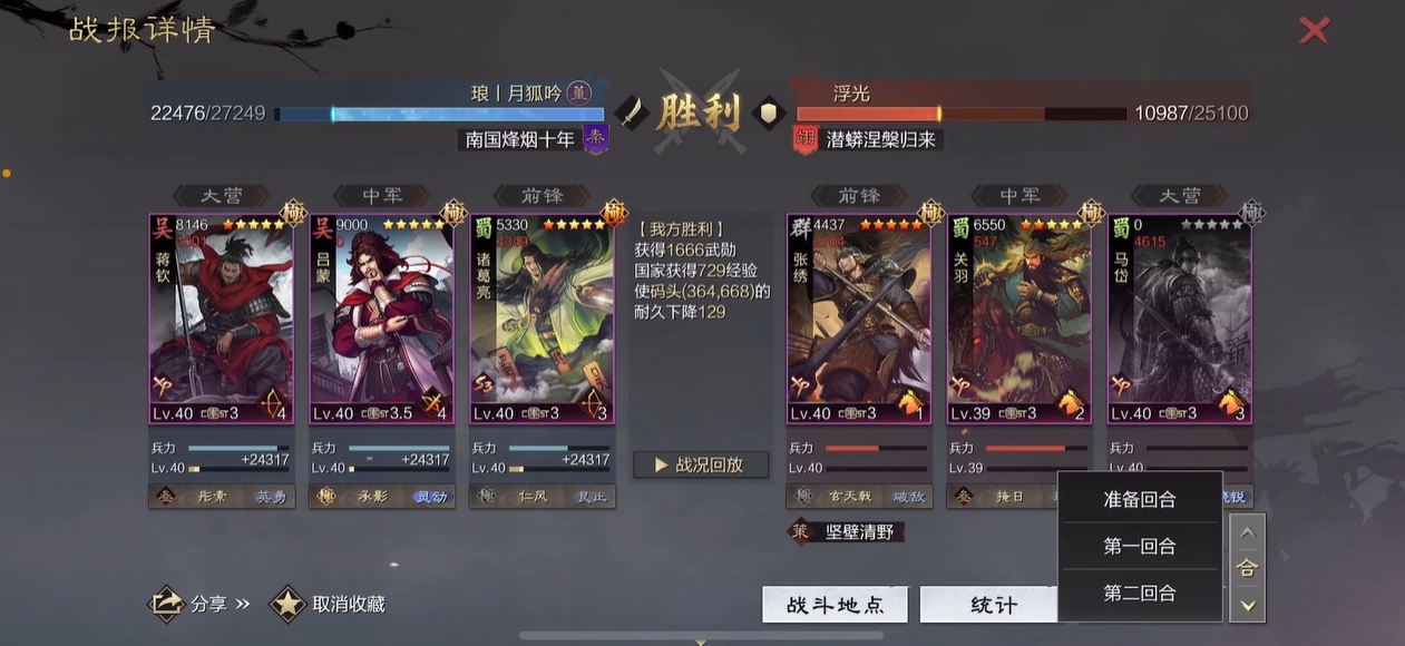 率土之滨蒋钦怎么配将