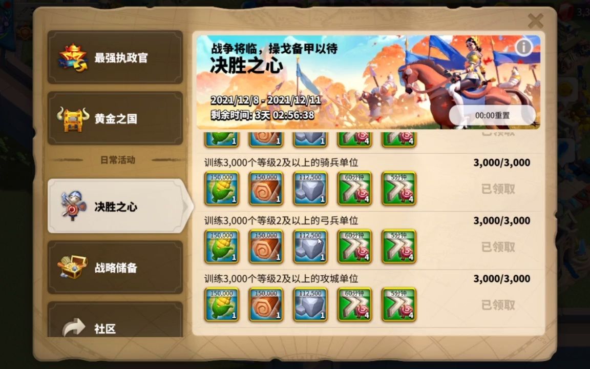 万国觉醒骑兵捡什么符文