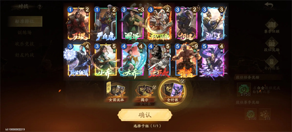 夺帅不同类型卡牌效果介绍说明