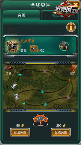 坦克风云怎么找矿 坦克风云怎么找矿