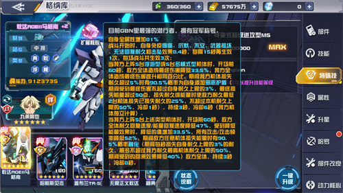 GBN冠军机体降临!敢达AGEII马格南登陆《敢达决战》书写全新传奇